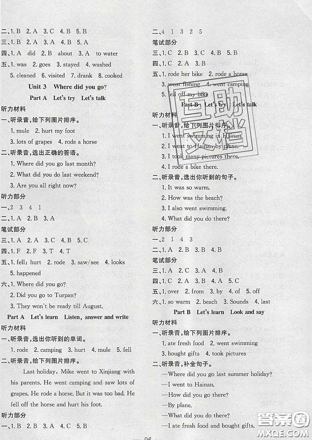 2020新版課時(shí)特訓(xùn)優(yōu)化作業(yè)本六年級(jí)英語(yǔ)下冊(cè)人教版答案