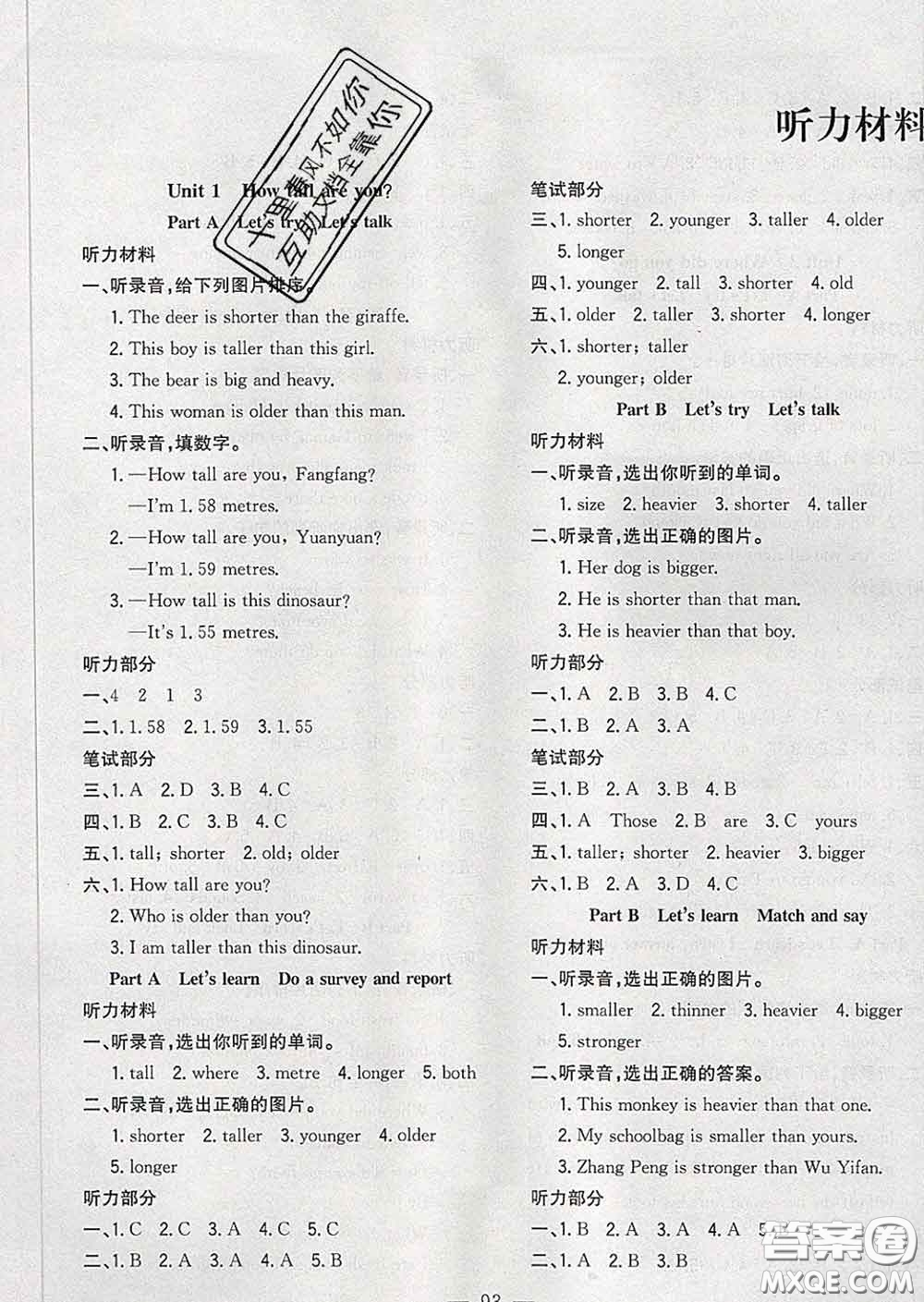 2020新版課時(shí)特訓(xùn)優(yōu)化作業(yè)本六年級(jí)英語(yǔ)下冊(cè)人教版答案
