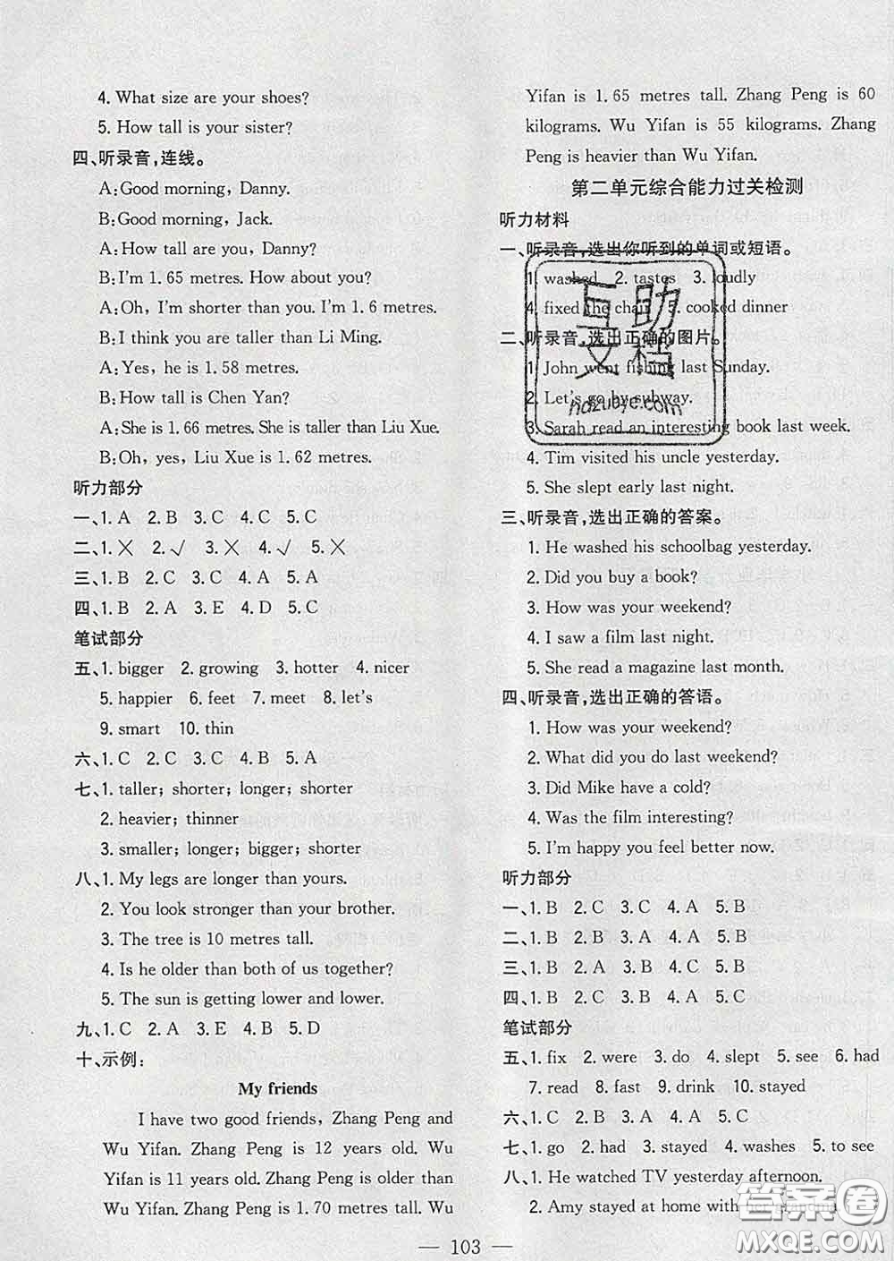 2020新版課時(shí)特訓(xùn)優(yōu)化作業(yè)本六年級(jí)英語(yǔ)下冊(cè)人教版答案