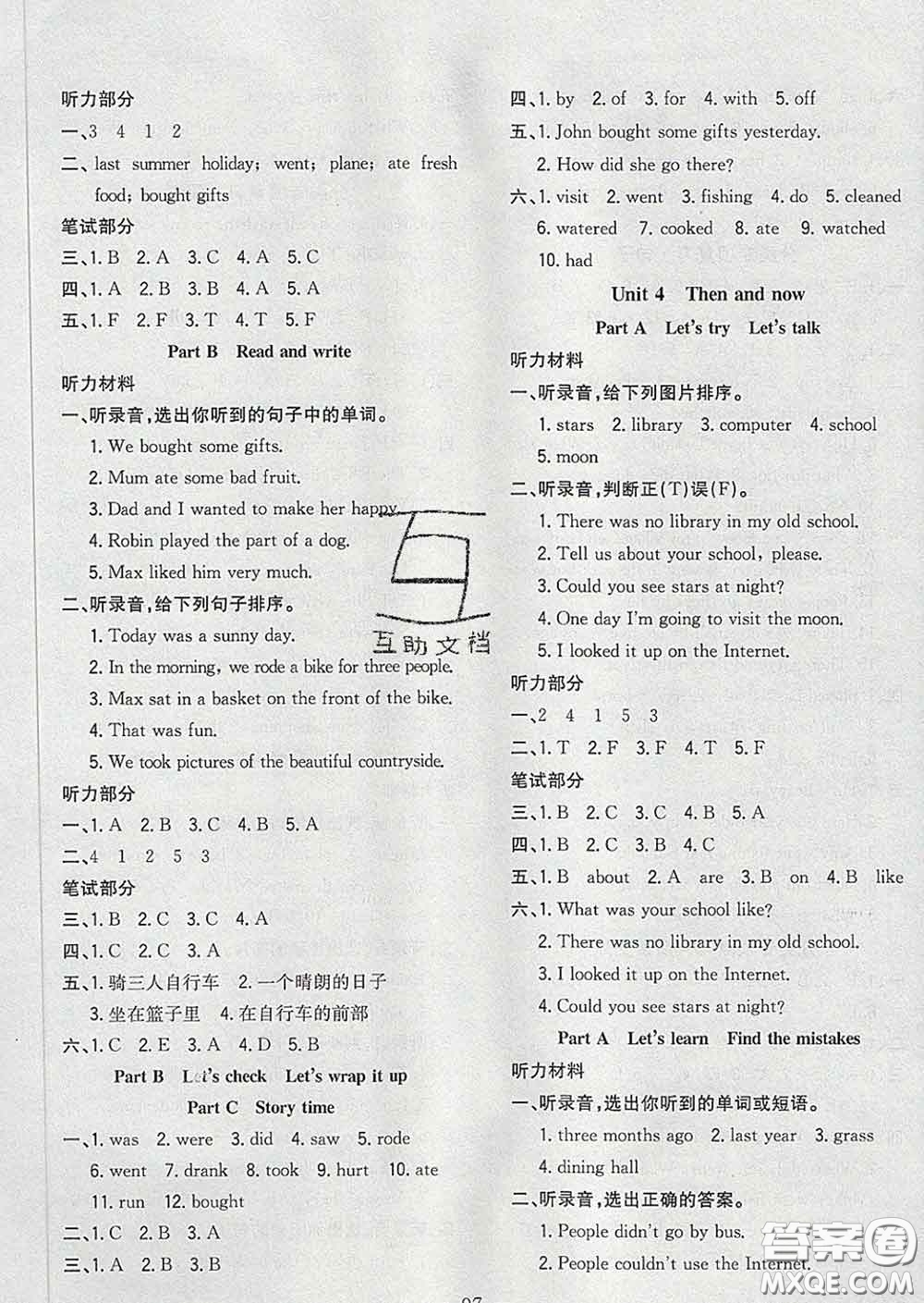 2020新版課時(shí)特訓(xùn)優(yōu)化作業(yè)本六年級(jí)英語(yǔ)下冊(cè)人教版答案