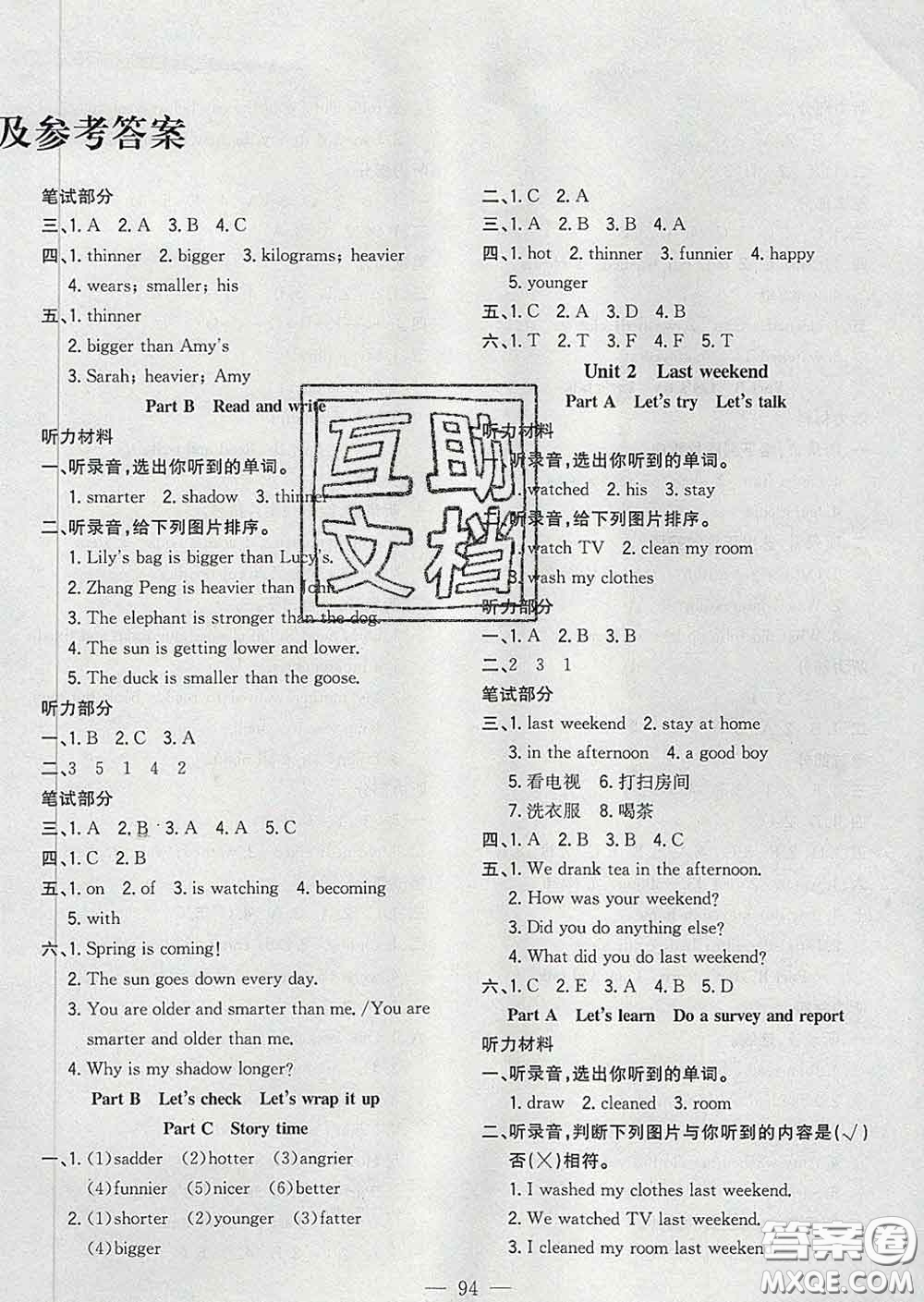 2020新版課時(shí)特訓(xùn)優(yōu)化作業(yè)本六年級(jí)英語(yǔ)下冊(cè)人教版答案