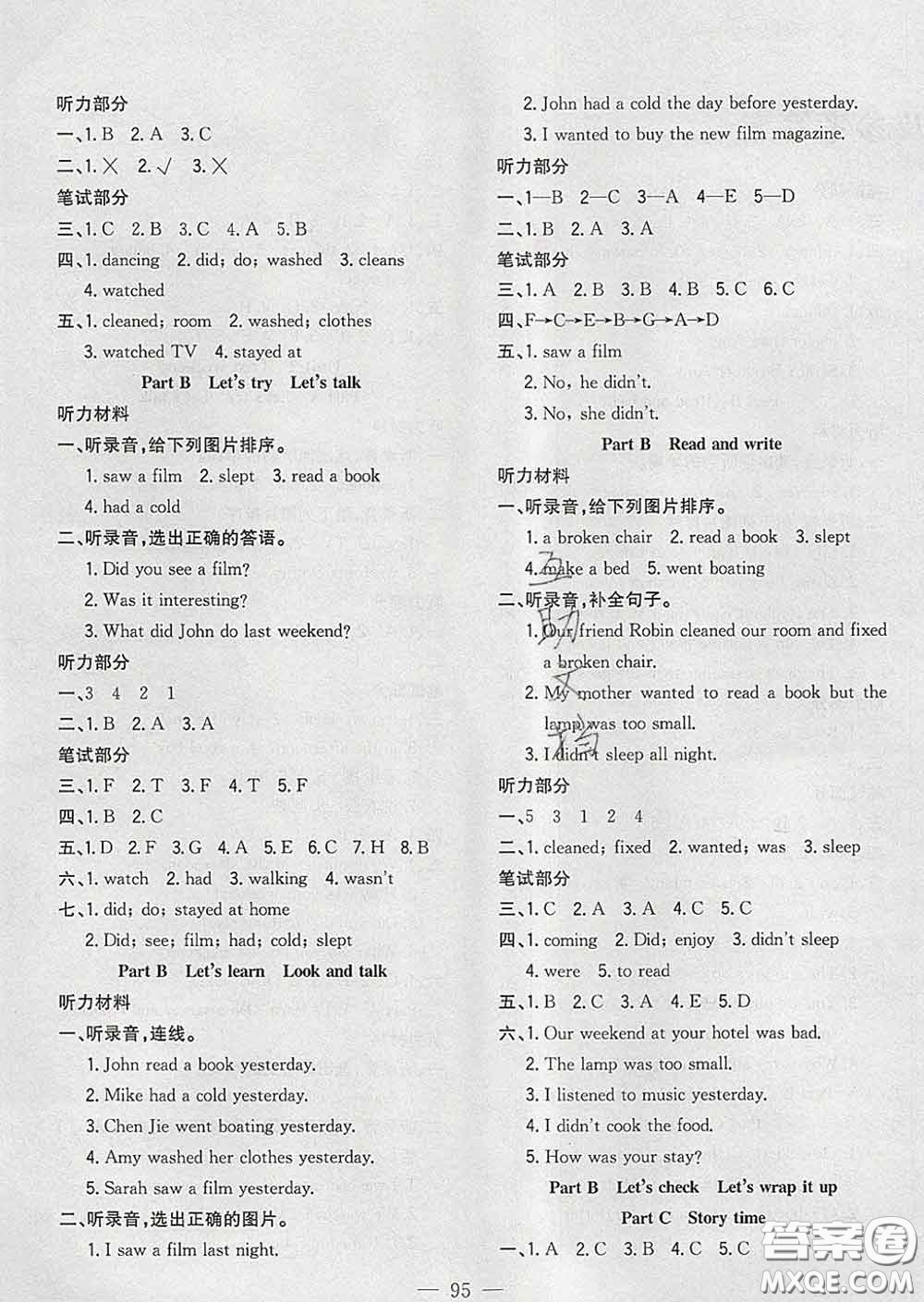 2020新版課時(shí)特訓(xùn)優(yōu)化作業(yè)本六年級(jí)英語(yǔ)下冊(cè)人教版答案