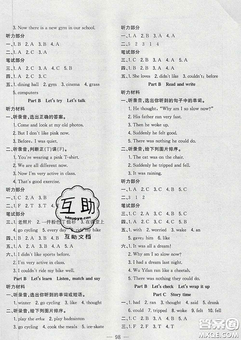 2020新版課時(shí)特訓(xùn)優(yōu)化作業(yè)本六年級(jí)英語(yǔ)下冊(cè)人教版答案