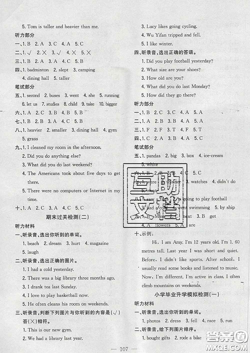 2020新版課時(shí)特訓(xùn)優(yōu)化作業(yè)本六年級(jí)英語(yǔ)下冊(cè)人教版答案
