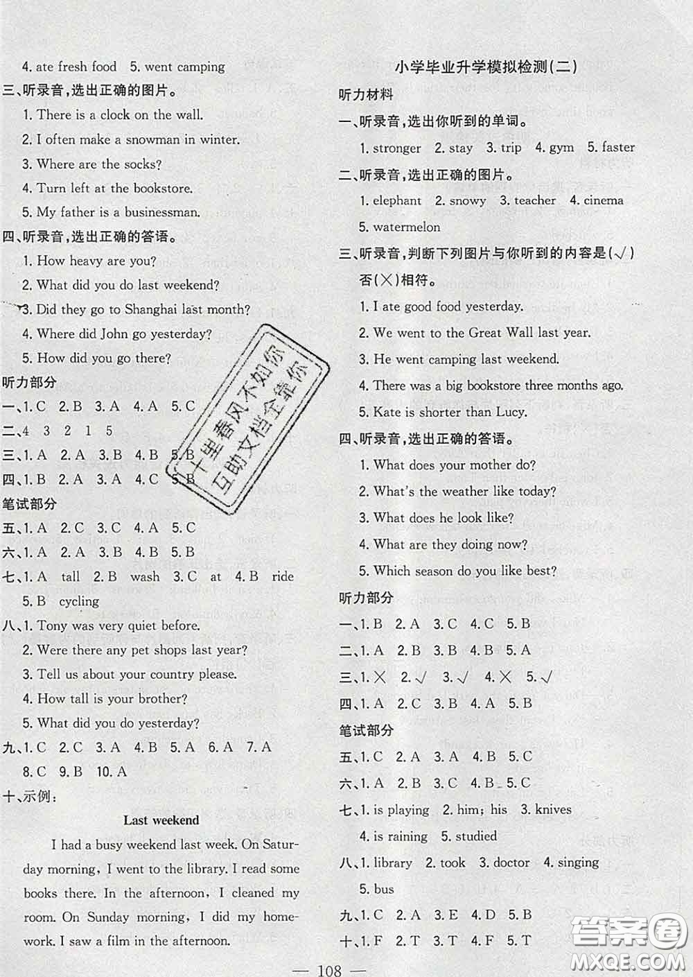 2020新版課時(shí)特訓(xùn)優(yōu)化作業(yè)本六年級(jí)英語(yǔ)下冊(cè)人教版答案