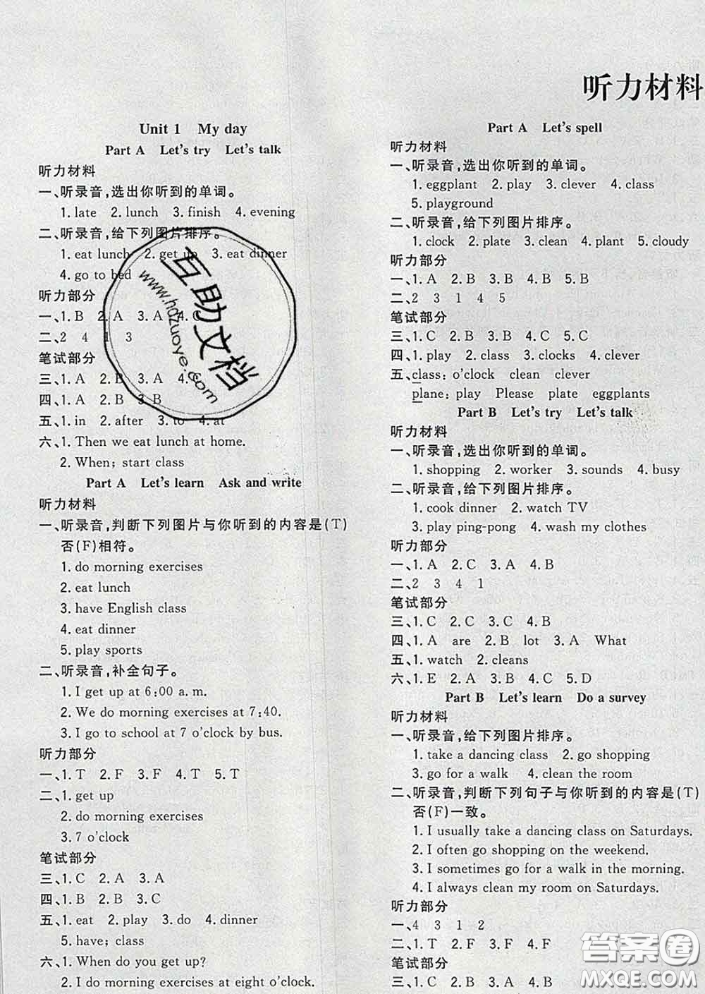 2020新版課時特訓(xùn)優(yōu)化作業(yè)本五年級英語下冊人教版答案
