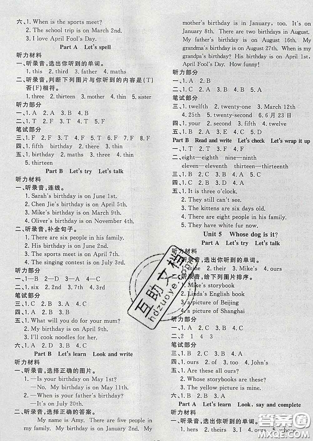 2020新版課時特訓(xùn)優(yōu)化作業(yè)本五年級英語下冊人教版答案