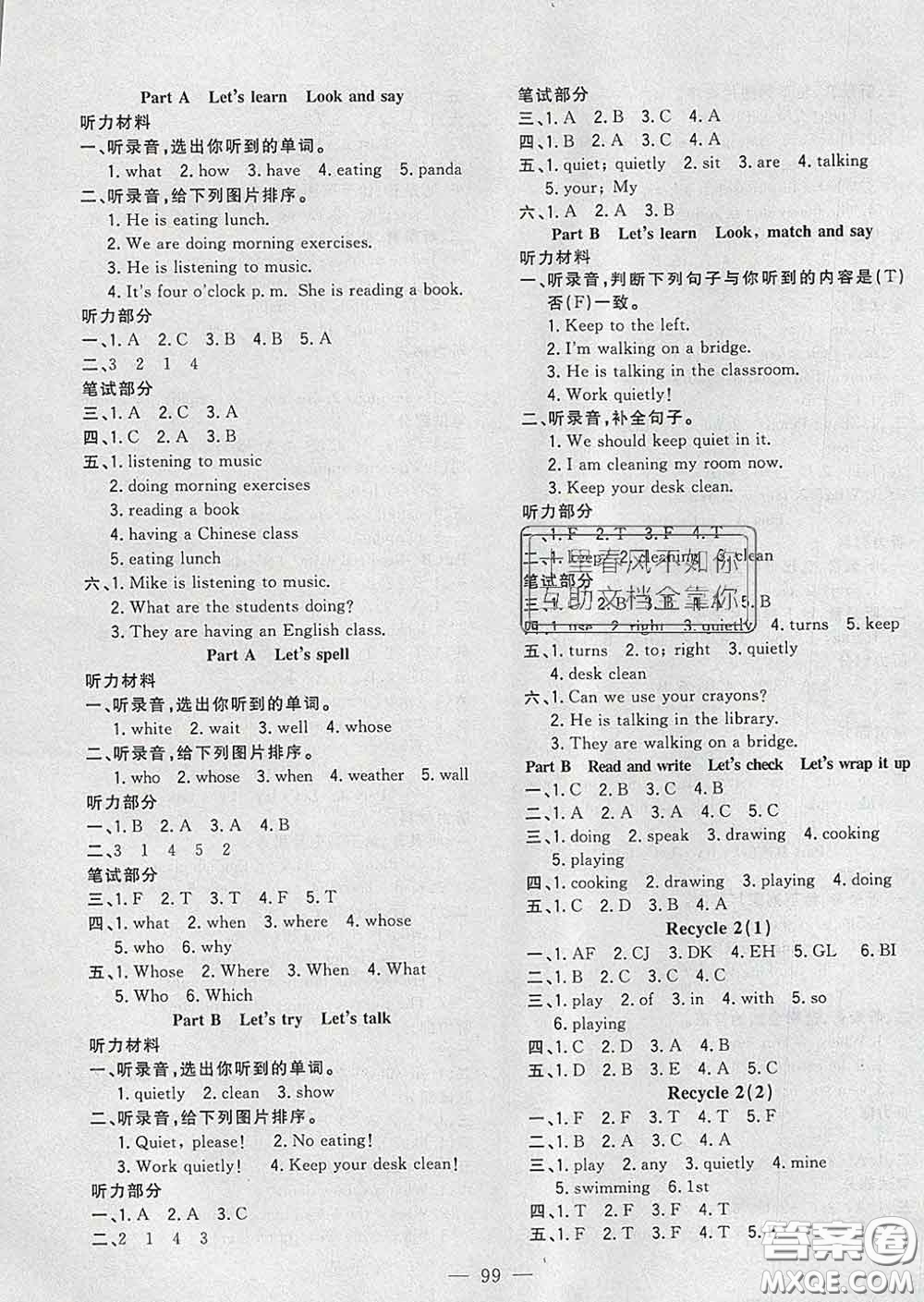 2020新版課時特訓(xùn)優(yōu)化作業(yè)本五年級英語下冊人教版答案