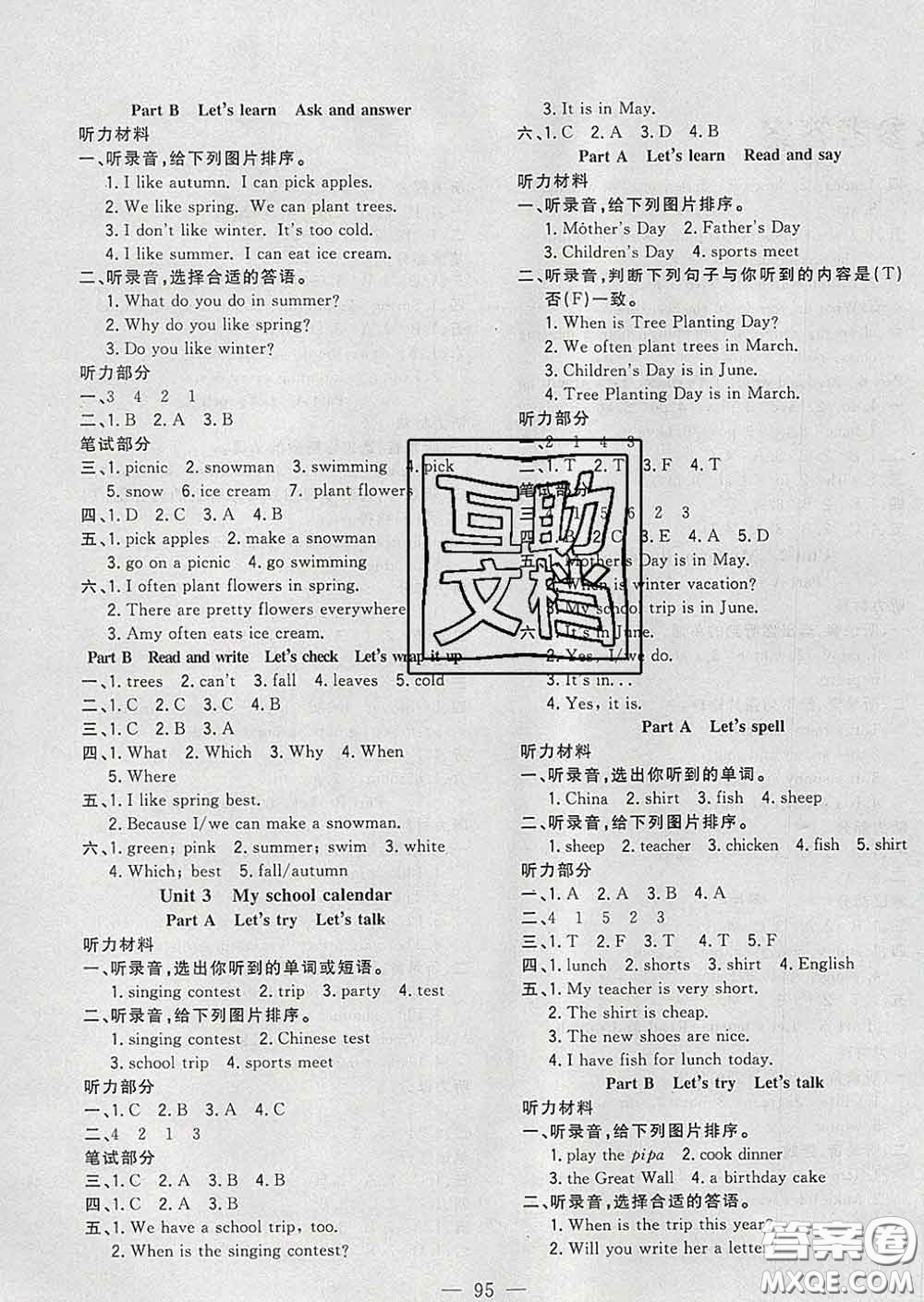 2020新版課時特訓(xùn)優(yōu)化作業(yè)本五年級英語下冊人教版答案