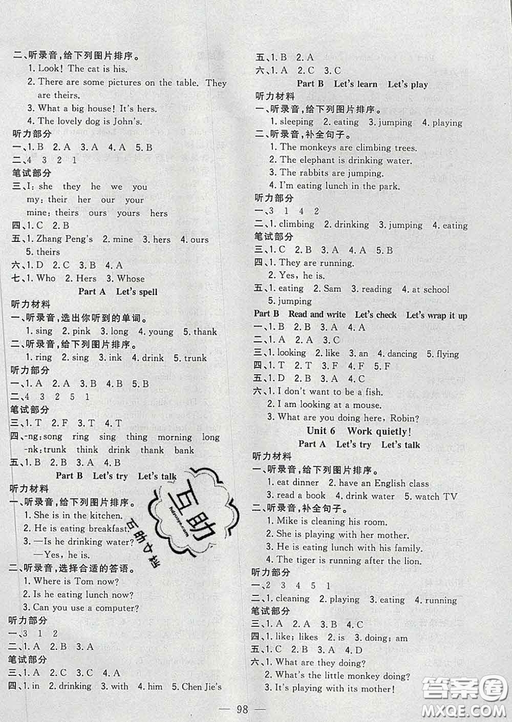 2020新版課時特訓(xùn)優(yōu)化作業(yè)本五年級英語下冊人教版答案