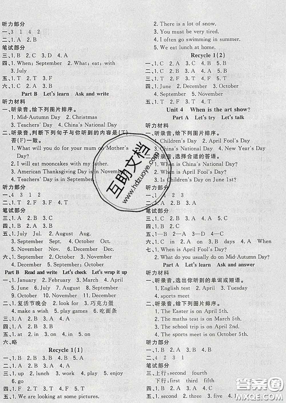 2020新版課時特訓(xùn)優(yōu)化作業(yè)本五年級英語下冊人教版答案