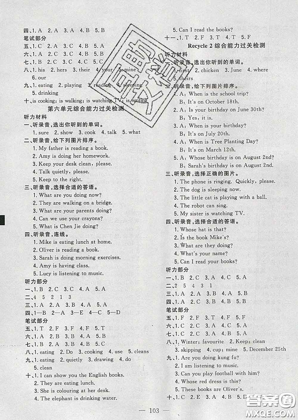 2020新版課時特訓(xùn)優(yōu)化作業(yè)本五年級英語下冊人教版答案