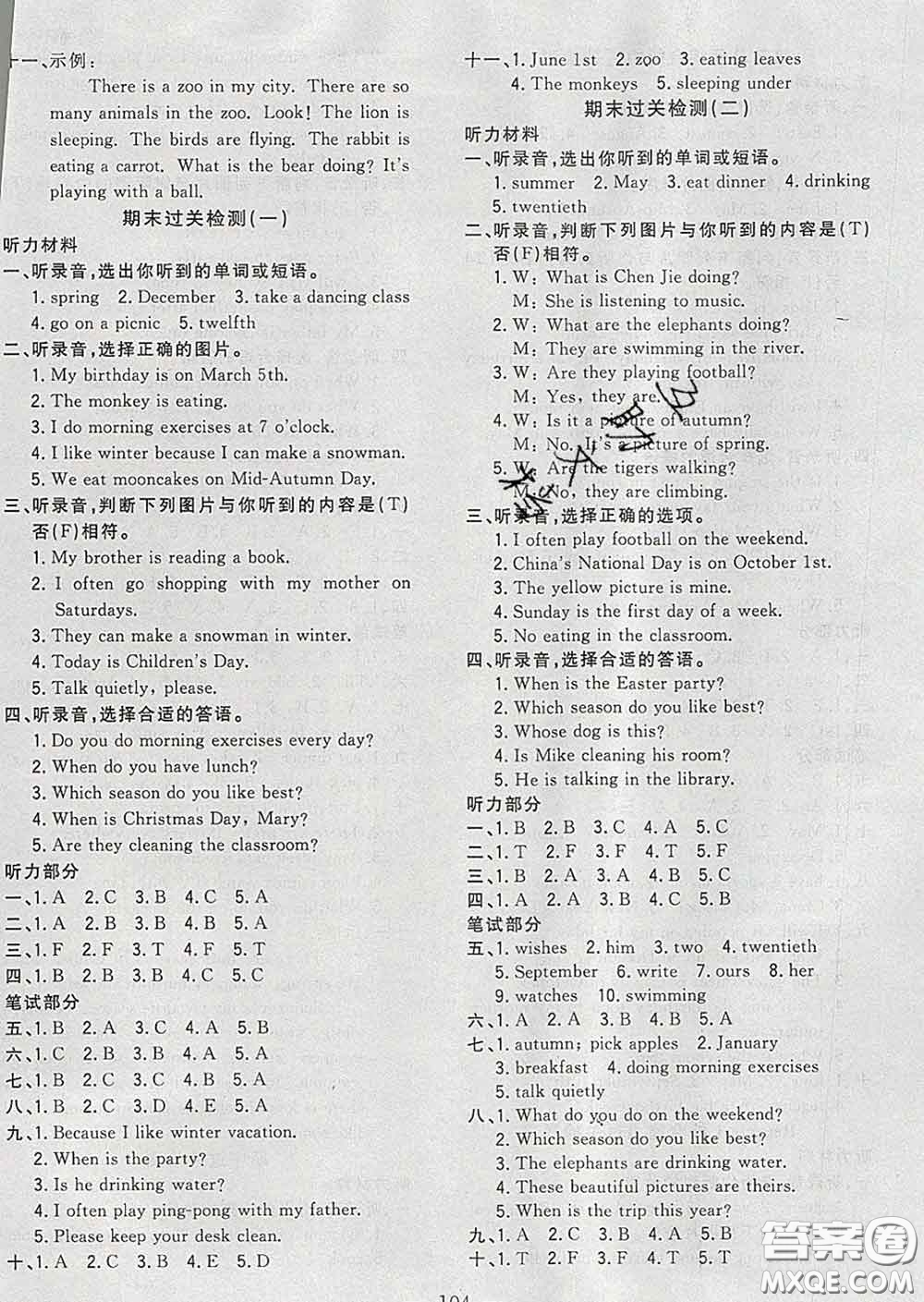 2020新版課時特訓(xùn)優(yōu)化作業(yè)本五年級英語下冊人教版答案
