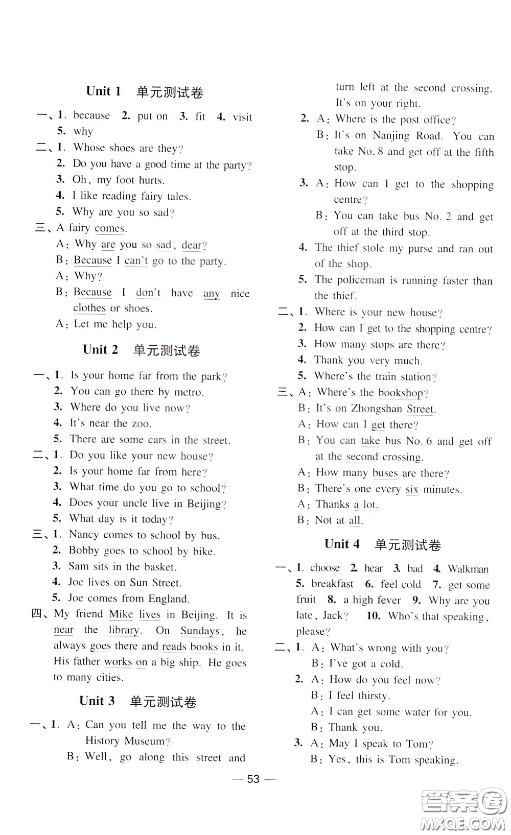 2020年隨堂練1加2課課練單元卷英語(yǔ)五年級(jí)下冊(cè)江蘇版參考答案