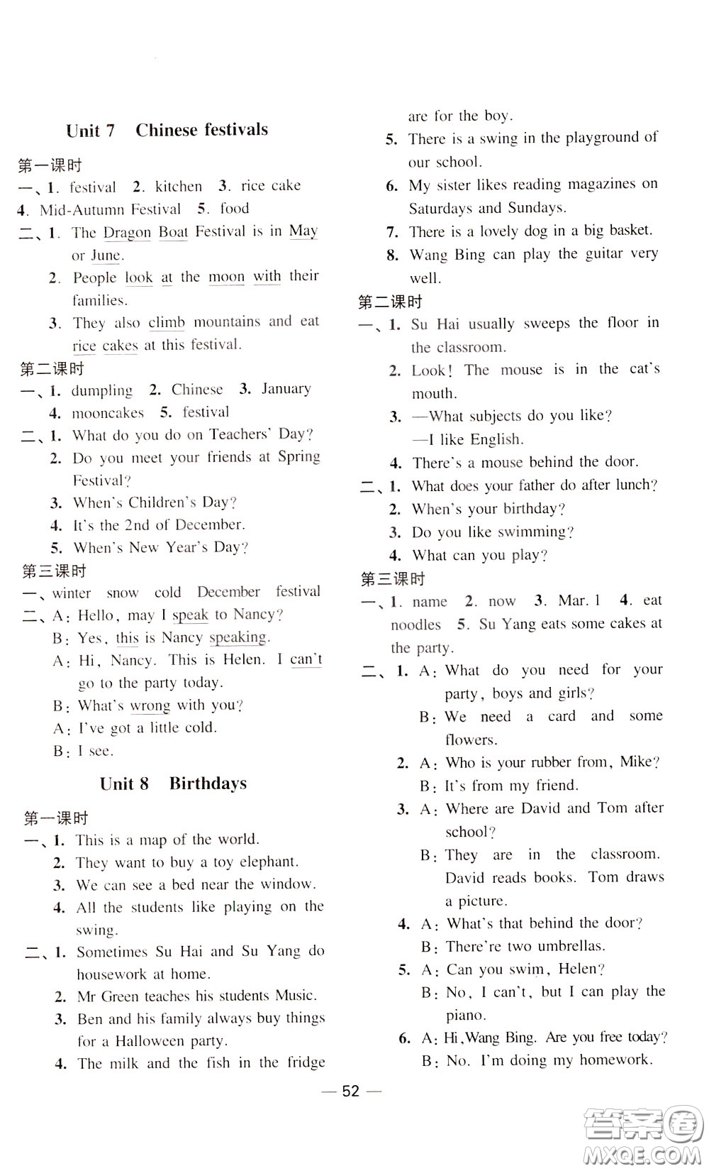 2020年隨堂練1加2課課練單元卷英語(yǔ)五年級(jí)下冊(cè)江蘇版參考答案