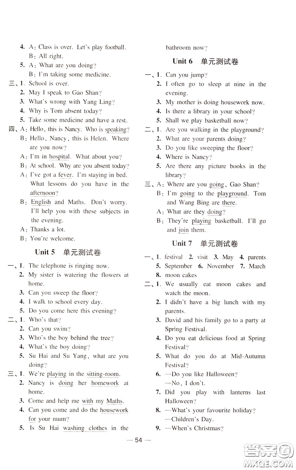 2020年隨堂練1加2課課練單元卷英語(yǔ)五年級(jí)下冊(cè)江蘇版參考答案