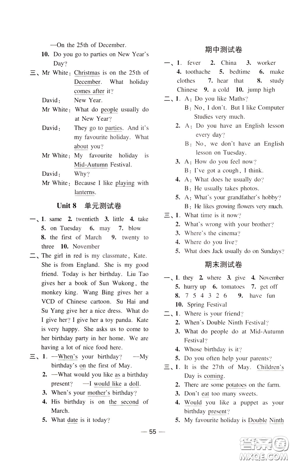 2020年隨堂練1加2課課練單元卷英語(yǔ)五年級(jí)下冊(cè)江蘇版參考答案
