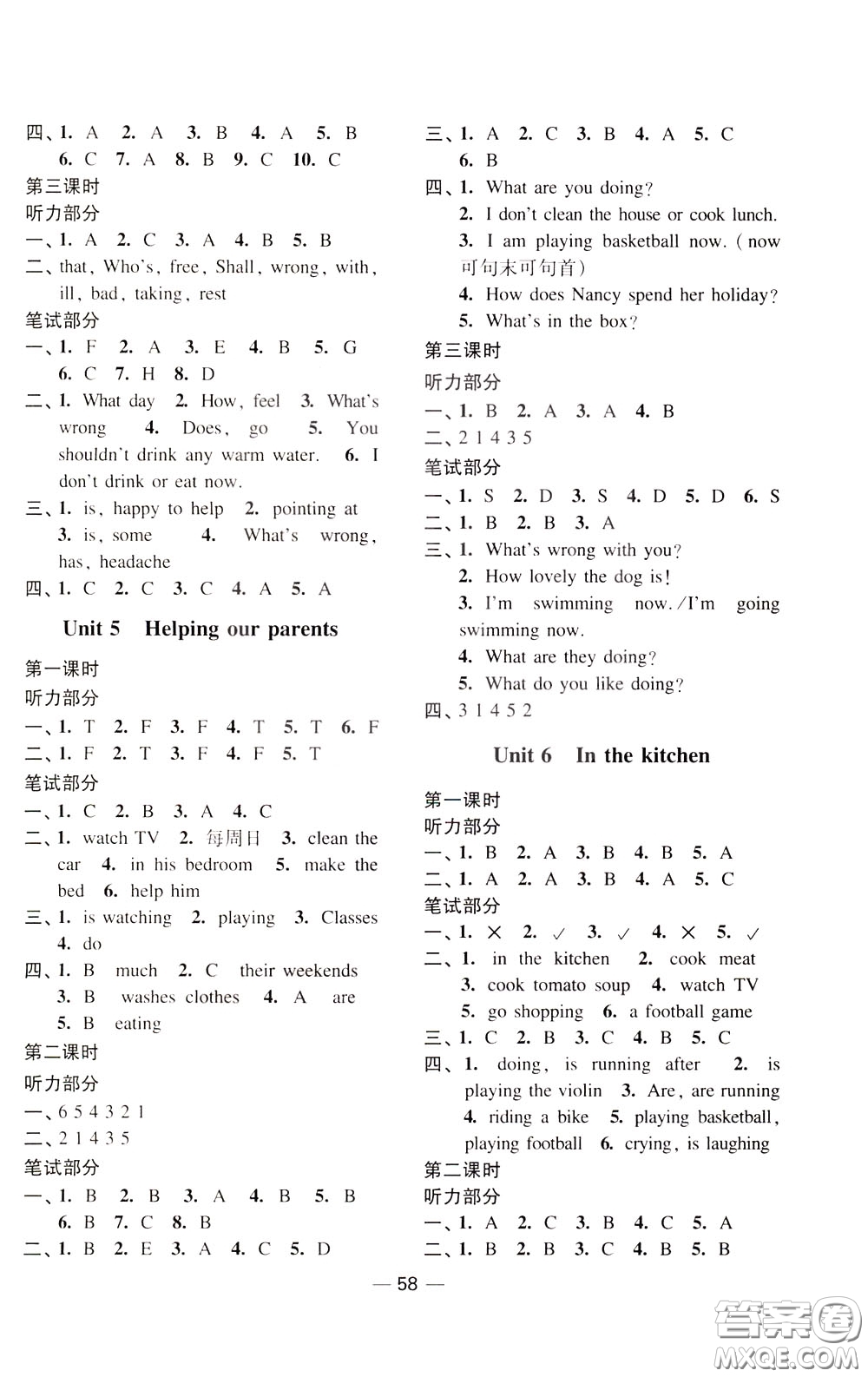 2020年隨堂練1加2課課練單元卷英語(yǔ)五年級(jí)下冊(cè)江蘇版參考答案