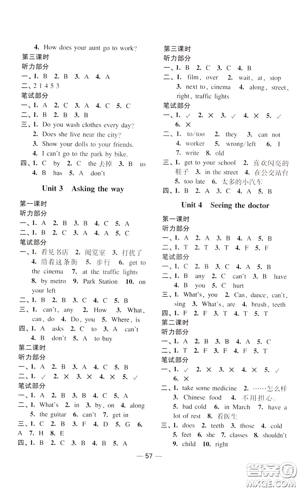 2020年隨堂練1加2課課練單元卷英語(yǔ)五年級(jí)下冊(cè)江蘇版參考答案