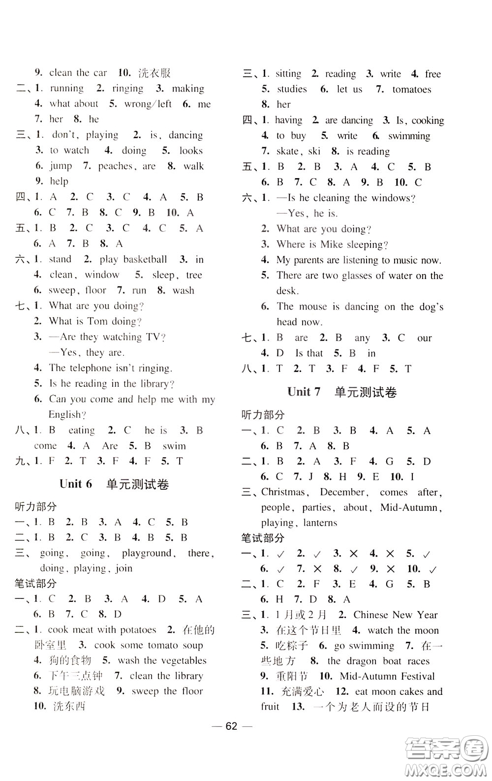 2020年隨堂練1加2課課練單元卷英語(yǔ)五年級(jí)下冊(cè)江蘇版參考答案