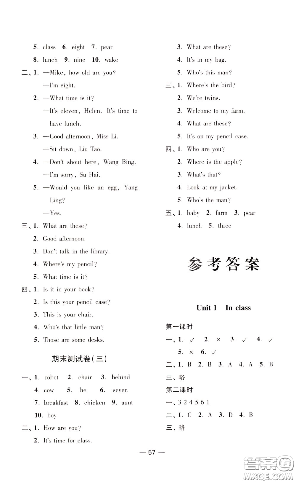 2020年隨堂練1加2課課練單元卷英語三年級下冊江蘇版參考答案