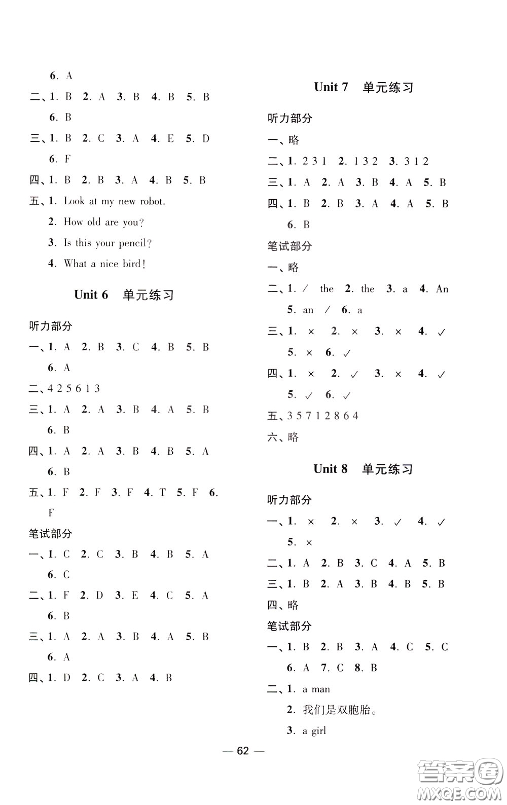 2020年隨堂練1加2課課練單元卷英語三年級下冊江蘇版參考答案