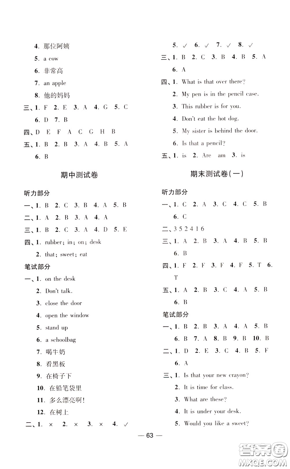 2020年隨堂練1加2課課練單元卷英語三年級下冊江蘇版參考答案