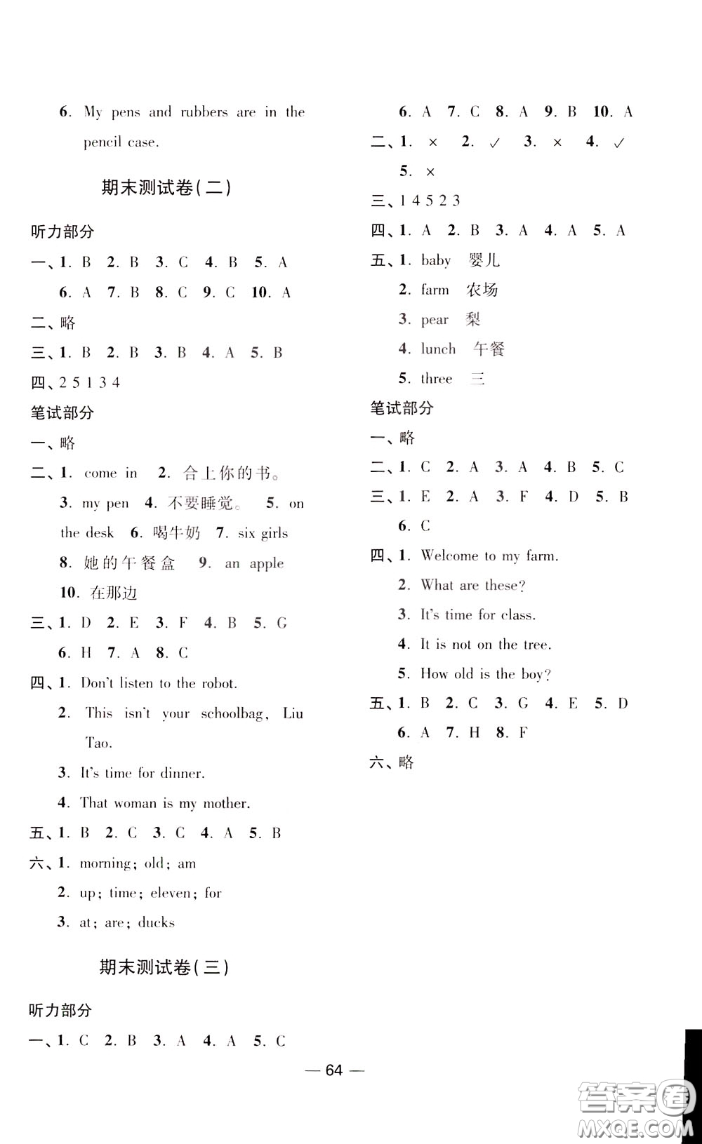 2020年隨堂練1加2課課練單元卷英語三年級下冊江蘇版參考答案