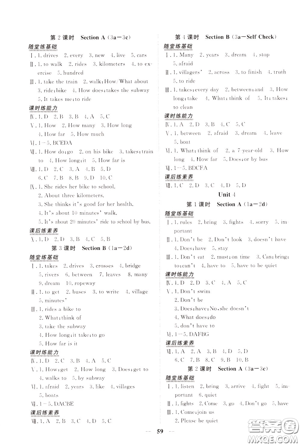 2020年新坐標(biāo)同步練習(xí)英語(yǔ)七年級(jí)下冊(cè)人教版參考答案