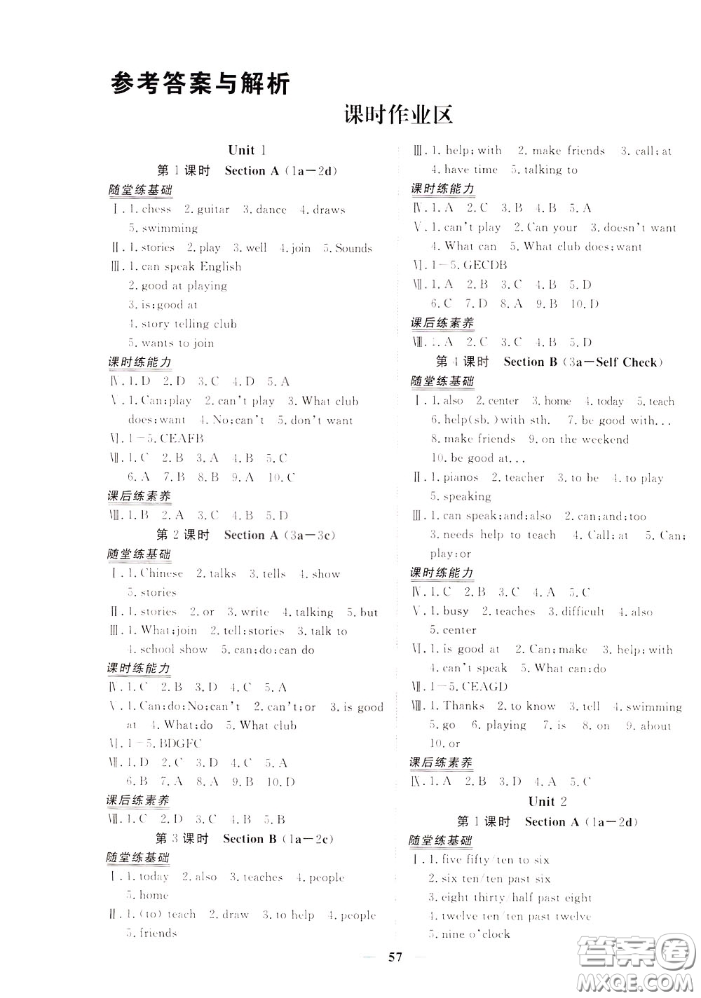 2020年新坐標(biāo)同步練習(xí)英語(yǔ)七年級(jí)下冊(cè)人教版參考答案