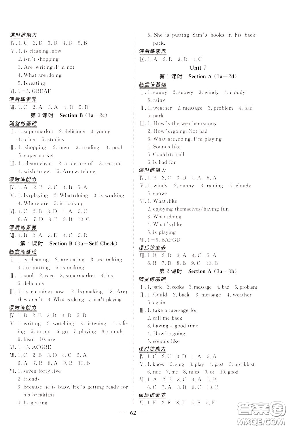 2020年新坐標(biāo)同步練習(xí)英語(yǔ)七年級(jí)下冊(cè)人教版參考答案
