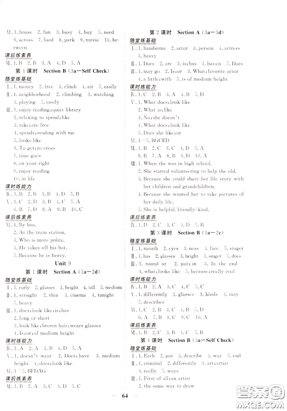 2020年新坐標(biāo)同步練習(xí)英語(yǔ)七年級(jí)下冊(cè)人教版參考答案