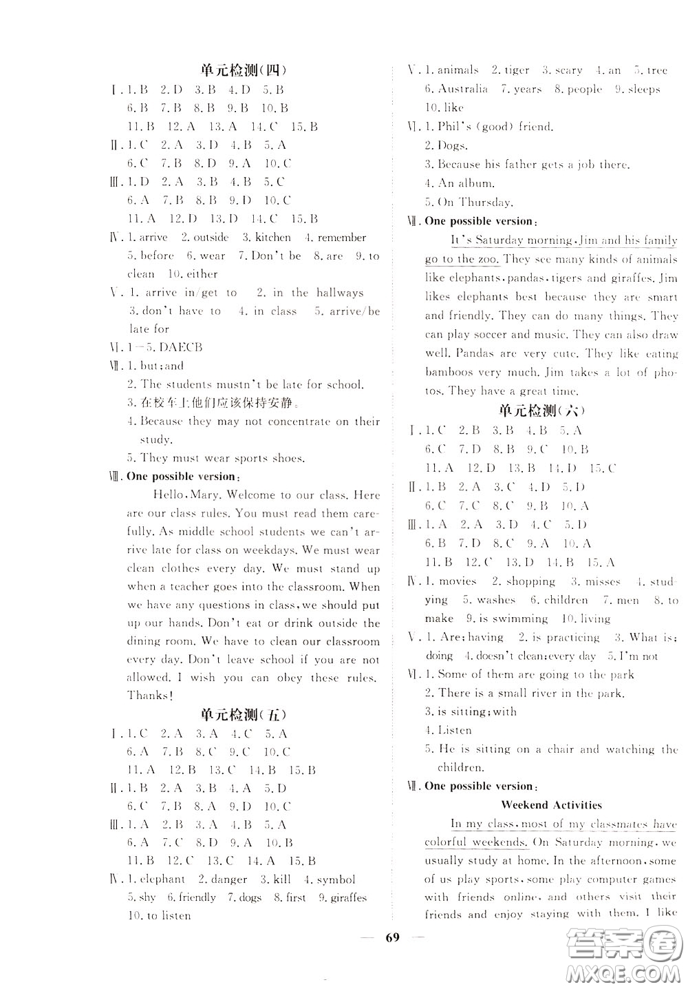 2020年新坐標(biāo)同步練習(xí)英語(yǔ)七年級(jí)下冊(cè)人教版參考答案