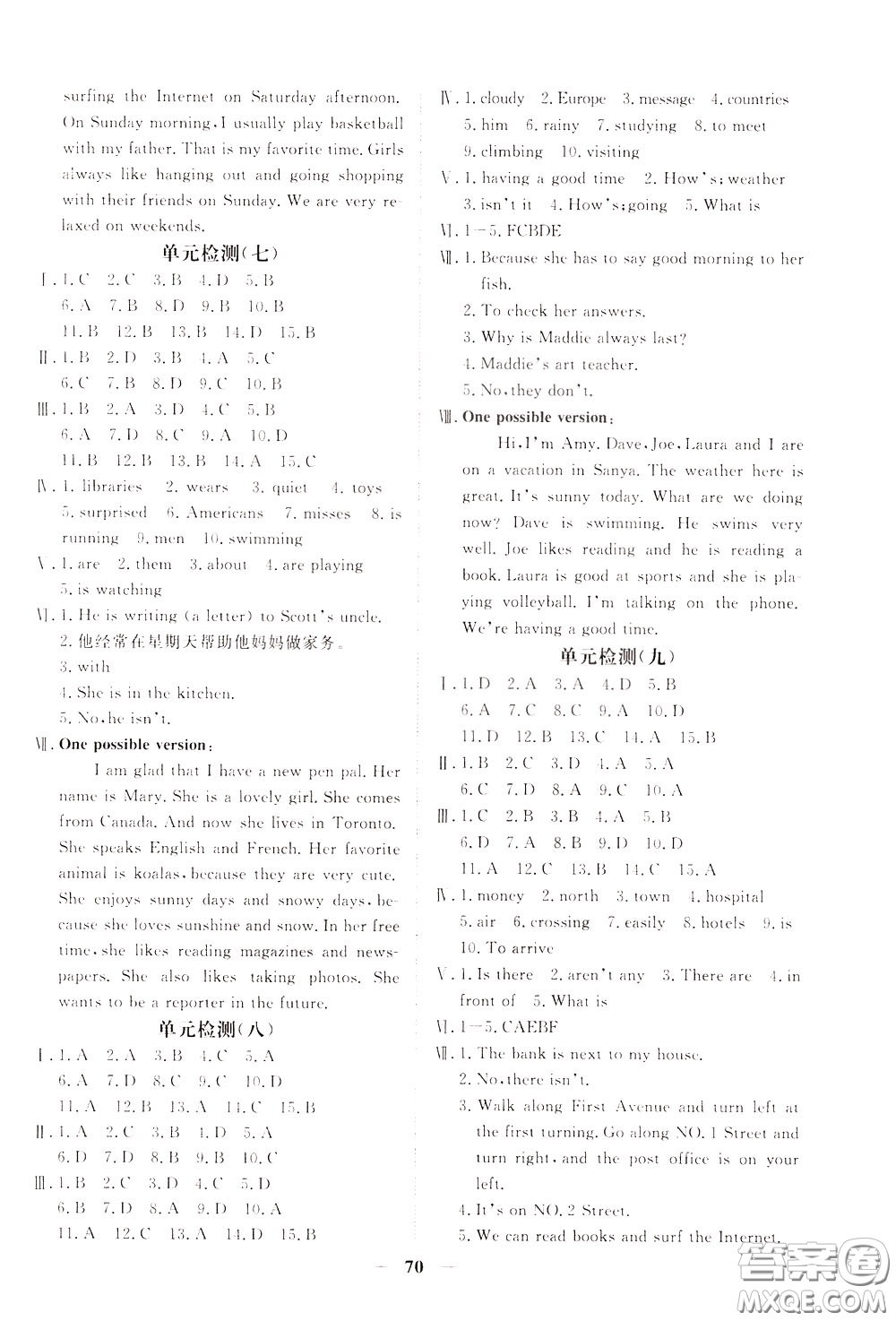 2020年新坐標(biāo)同步練習(xí)英語(yǔ)七年級(jí)下冊(cè)人教版參考答案
