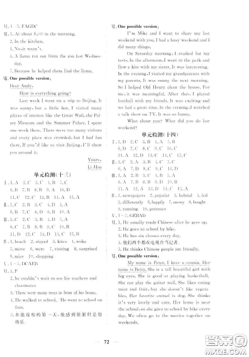 2020年新坐標(biāo)同步練習(xí)英語(yǔ)七年級(jí)下冊(cè)人教版參考答案