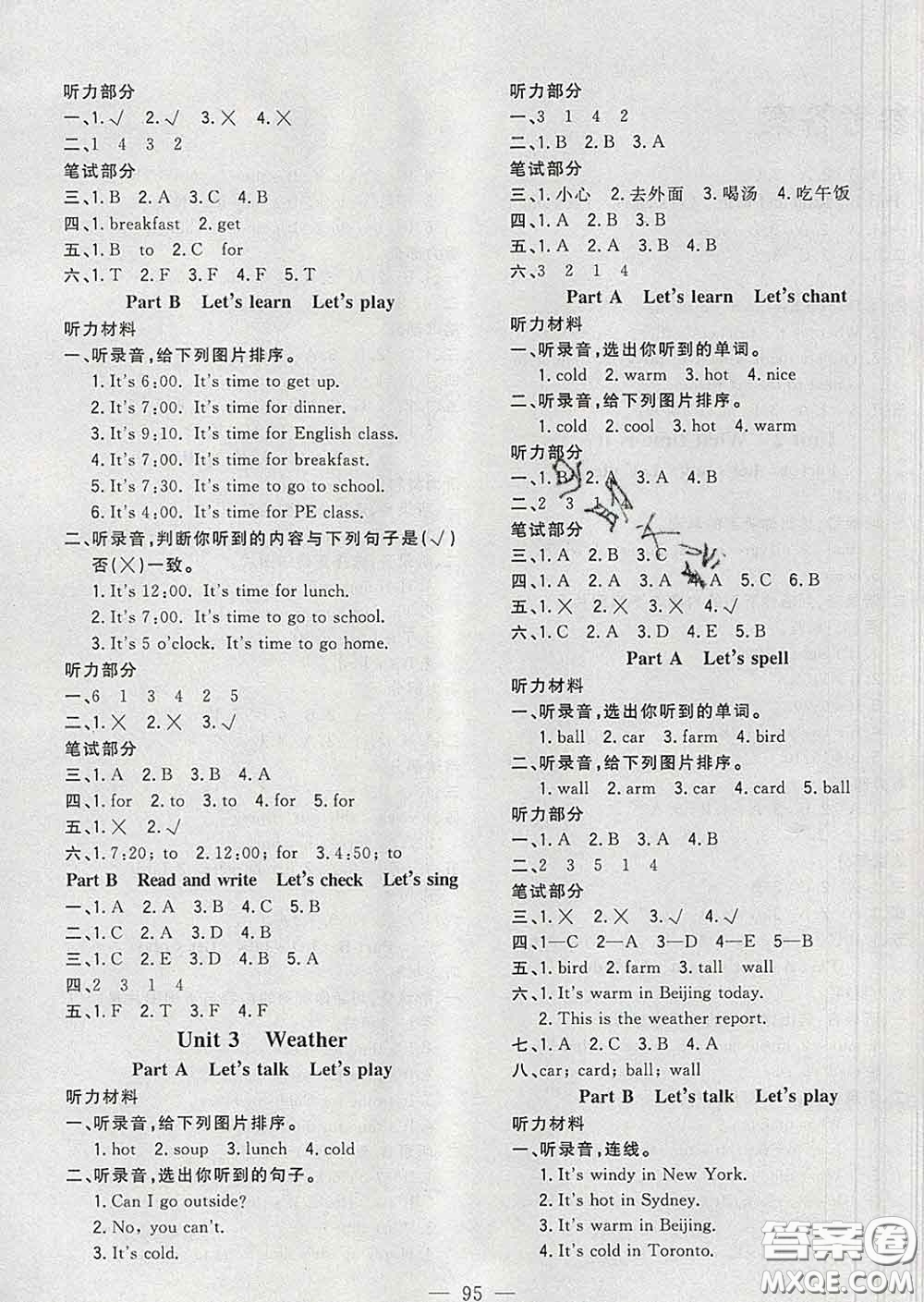 2020新版課時特訓(xùn)優(yōu)化作業(yè)本四年級英語下冊人教版答案