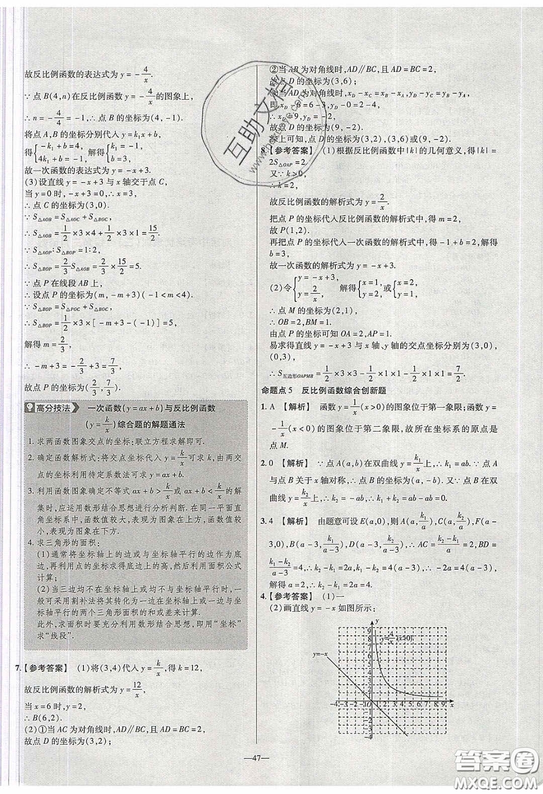 2020年金考卷活頁題選名師名題單元雙測九年級數(shù)學(xué)下冊人教版答案