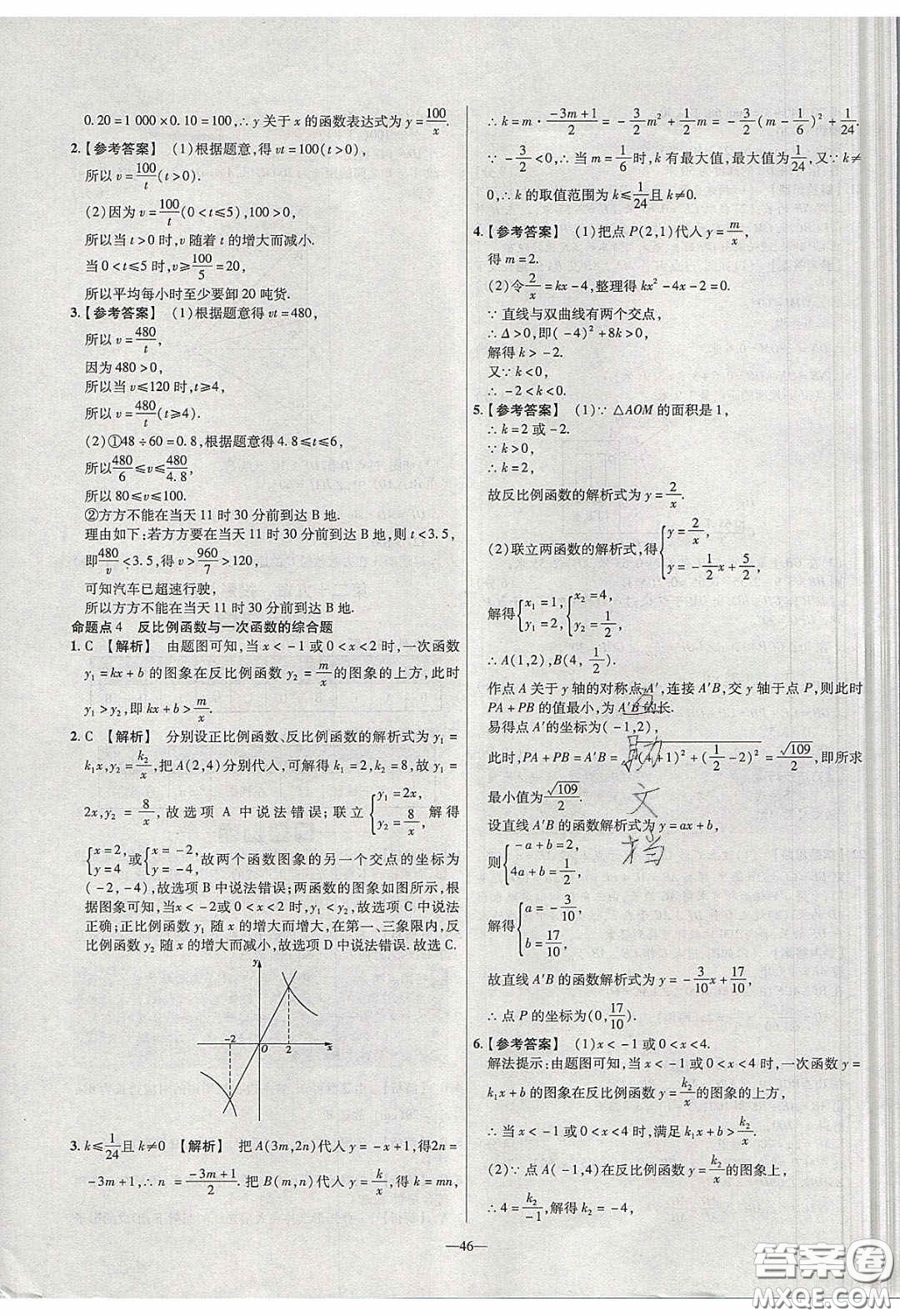 2020年金考卷活頁題選名師名題單元雙測九年級數(shù)學(xué)下冊人教版答案