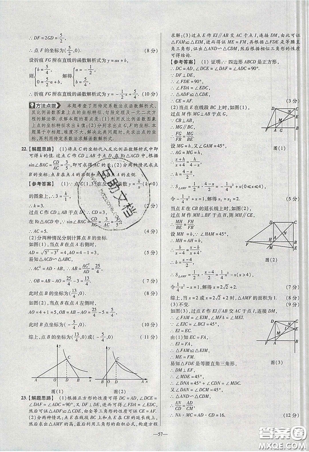 2020年金考卷活頁題選名師名題單元雙測九年級數(shù)學(xué)下冊人教版答案