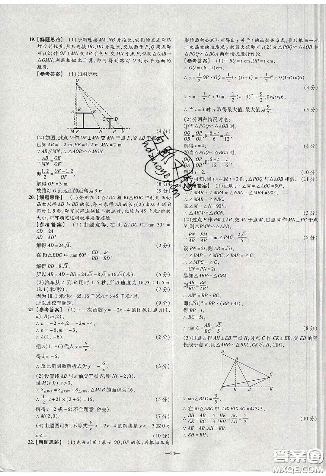2020年金考卷活頁題選名師名題單元雙測九年級數(shù)學(xué)下冊人教版答案