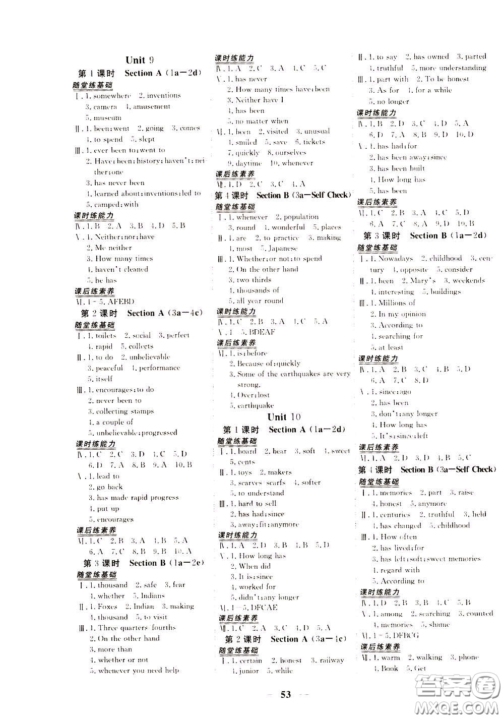 2020年新坐標(biāo)同步練習(xí)英語八年級下冊人教版參考答案