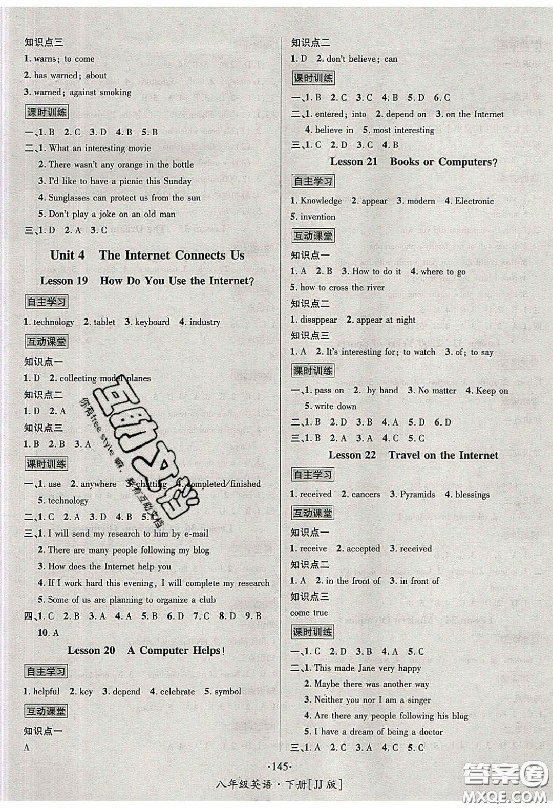 2020優(yōu)學名師名題八年級英語下冊冀教版答案