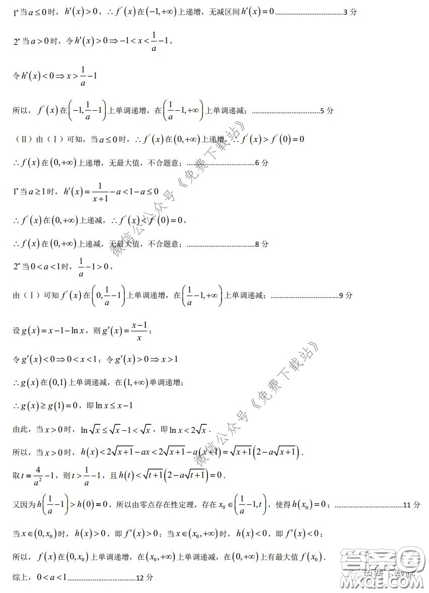2020年東北三省三校高三第一次聯(lián)合模擬考試理科數(shù)學試題及答案