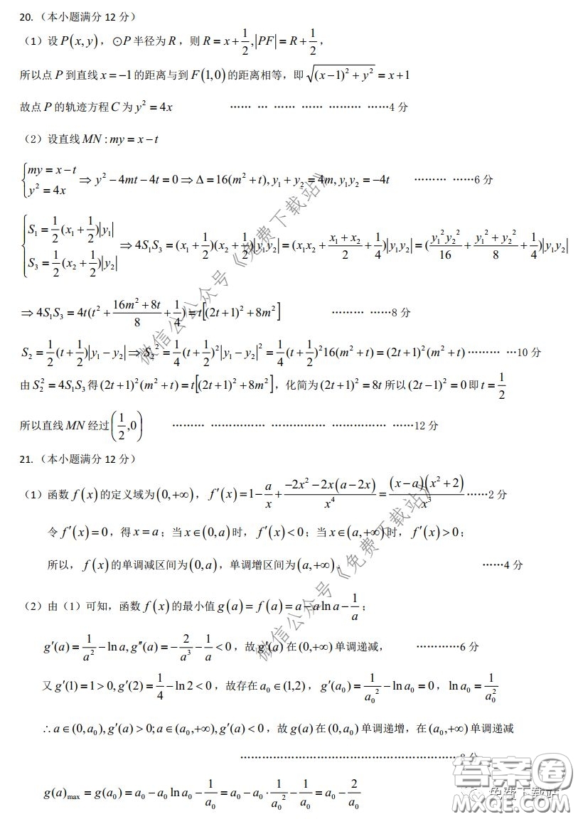 2020年東北三省三校高三第一次聯(lián)合模擬考試文科數(shù)學試題及答案