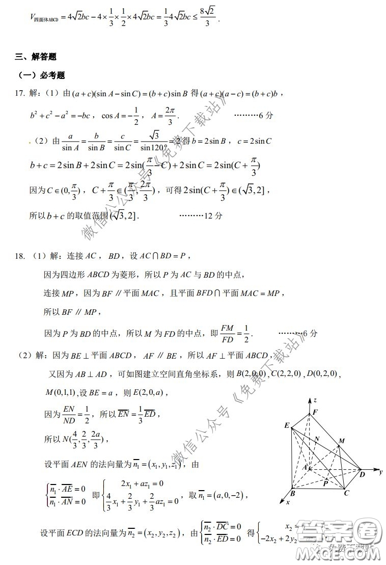 昆明第一中學(xué)2020屆高中新課標(biāo)高三第六次考前基礎(chǔ)強(qiáng)化理科數(shù)學(xué)試題及答案