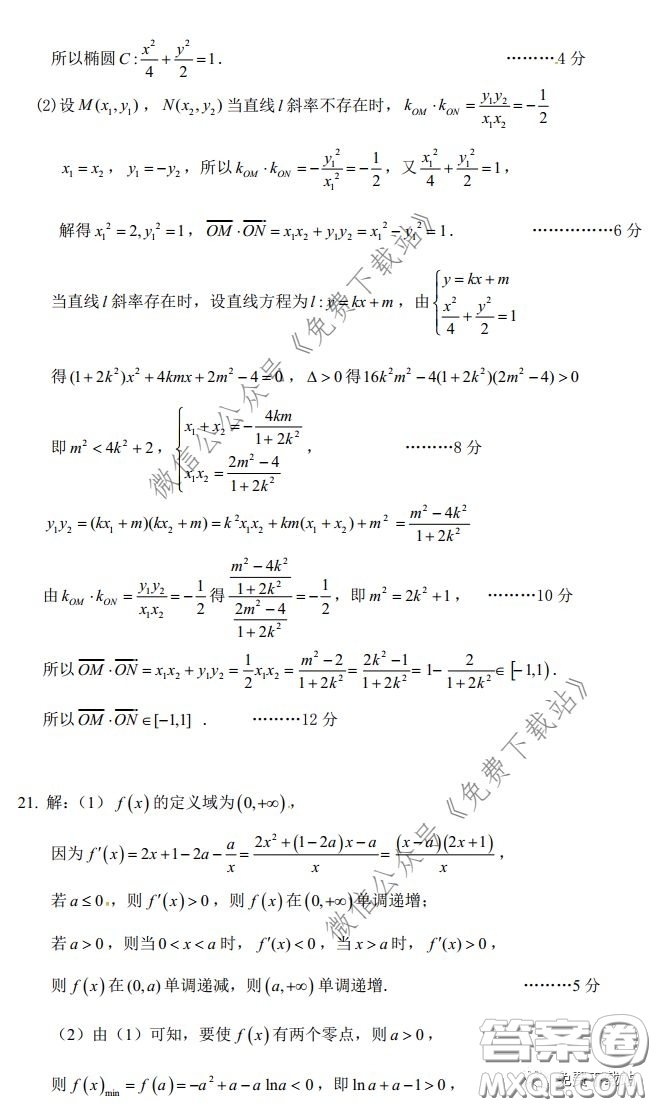 昆明第一中學(xué)2020屆高中新課標(biāo)高三第六次考前基礎(chǔ)強(qiáng)化理科數(shù)學(xué)試題及答案