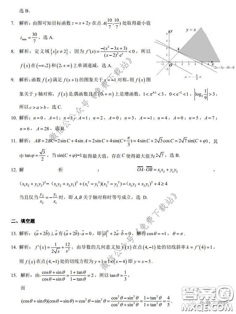 昆明第一中學(xué)2020屆高中新課標(biāo)高三第六次考前基礎(chǔ)強(qiáng)化文科數(shù)學(xué)試題及答案