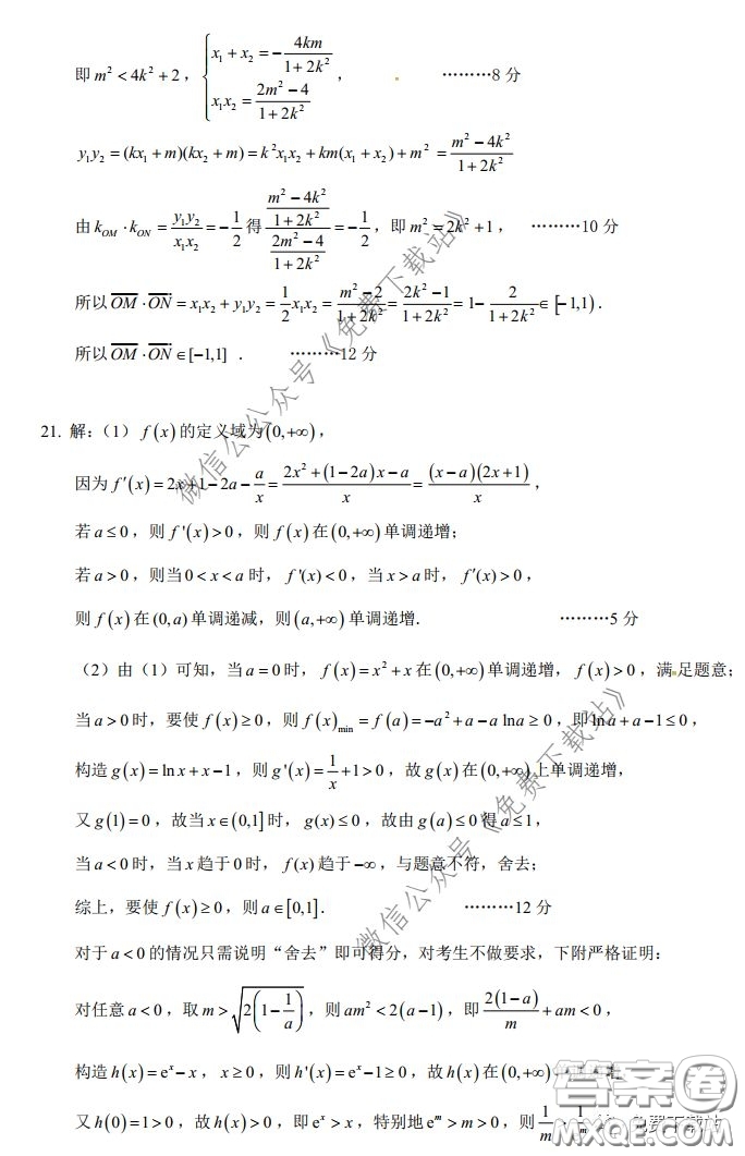 昆明第一中學(xué)2020屆高中新課標(biāo)高三第六次考前基礎(chǔ)強(qiáng)化文科數(shù)學(xué)試題及答案