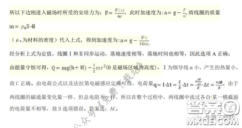 昆明第一中學2020屆高中新課標高三第六次考前基礎強化理科綜合答案