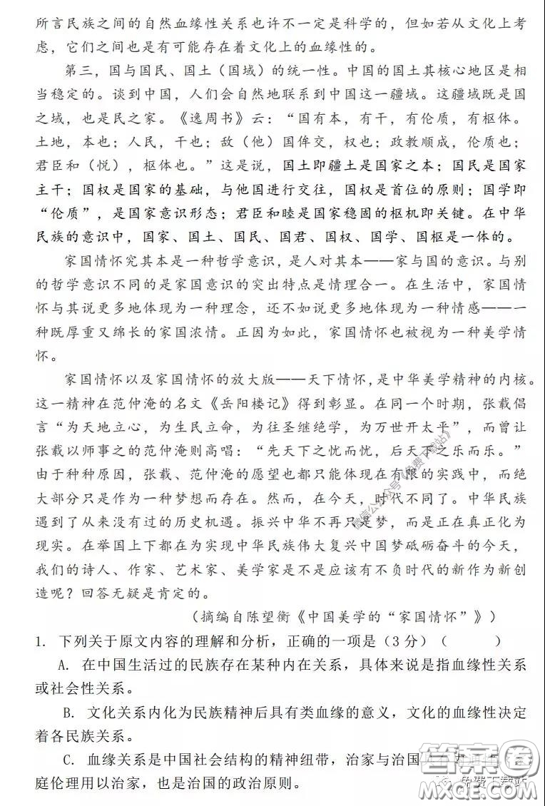 咸陽市2020年高考模擬檢測二語文試題及答案